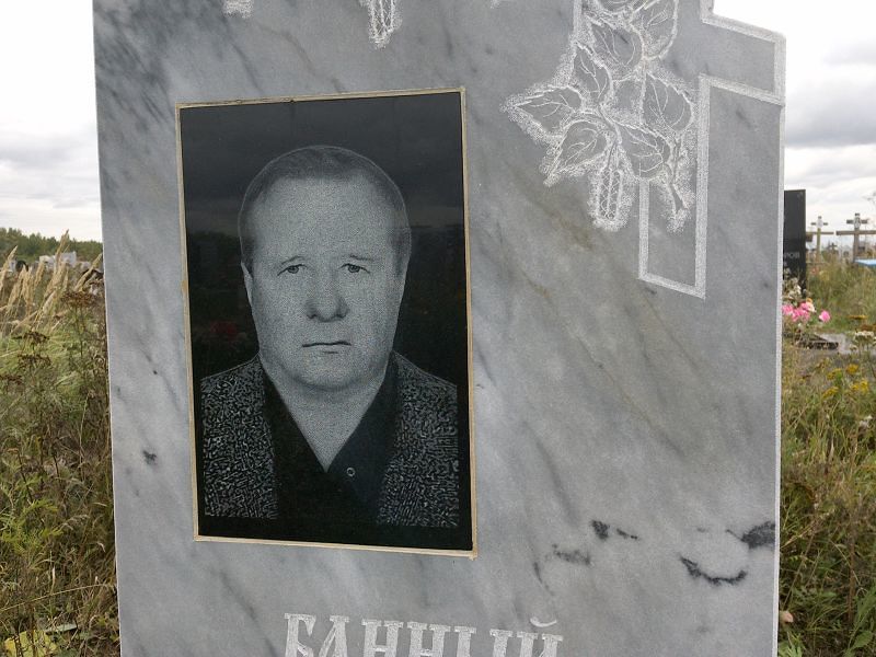 Банный