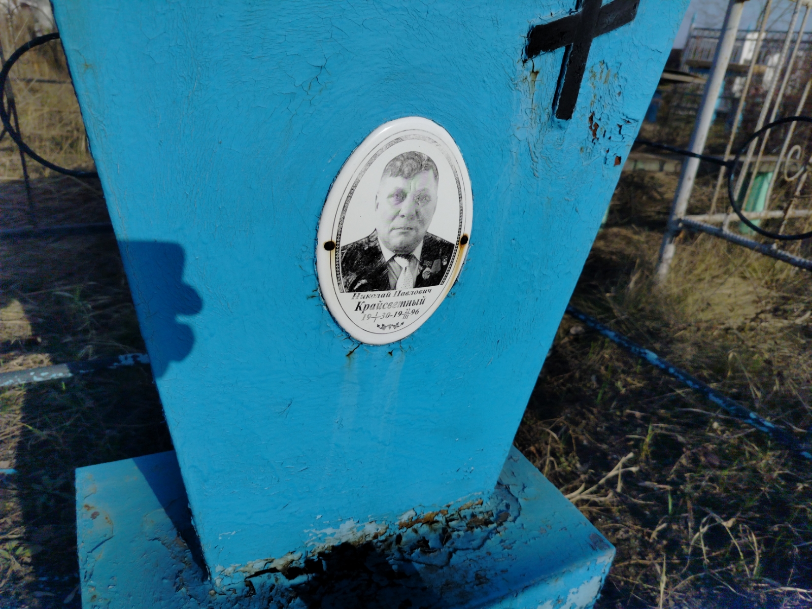 Крайсветный Николай Павлович