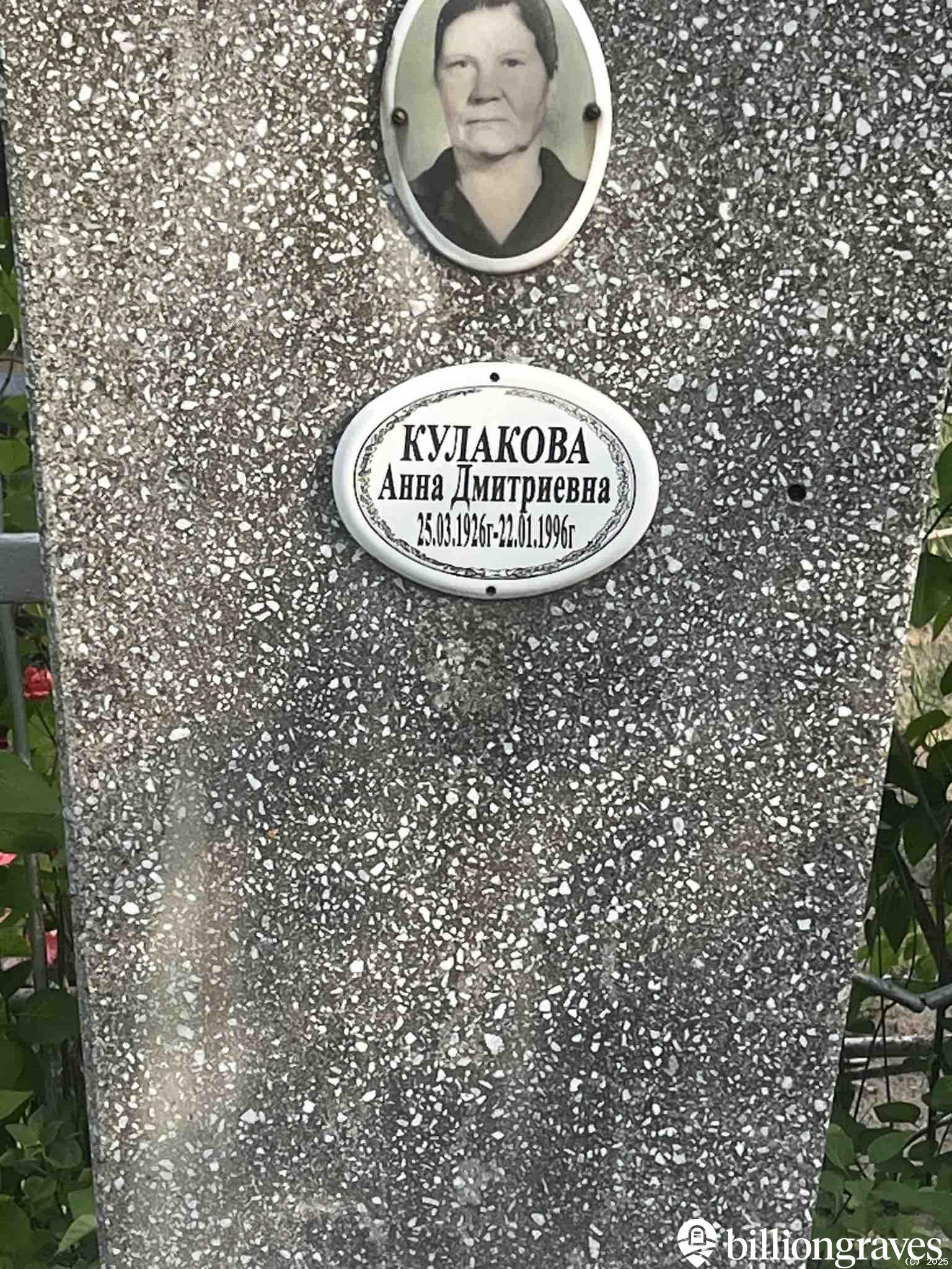 Кулакова Анна Дмитриевна