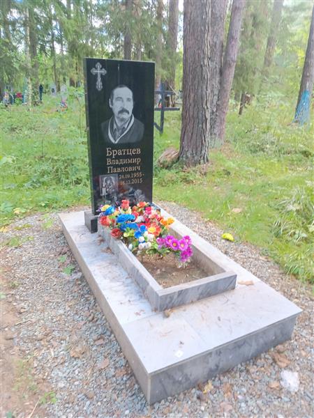 Братцев Владимир Павлович