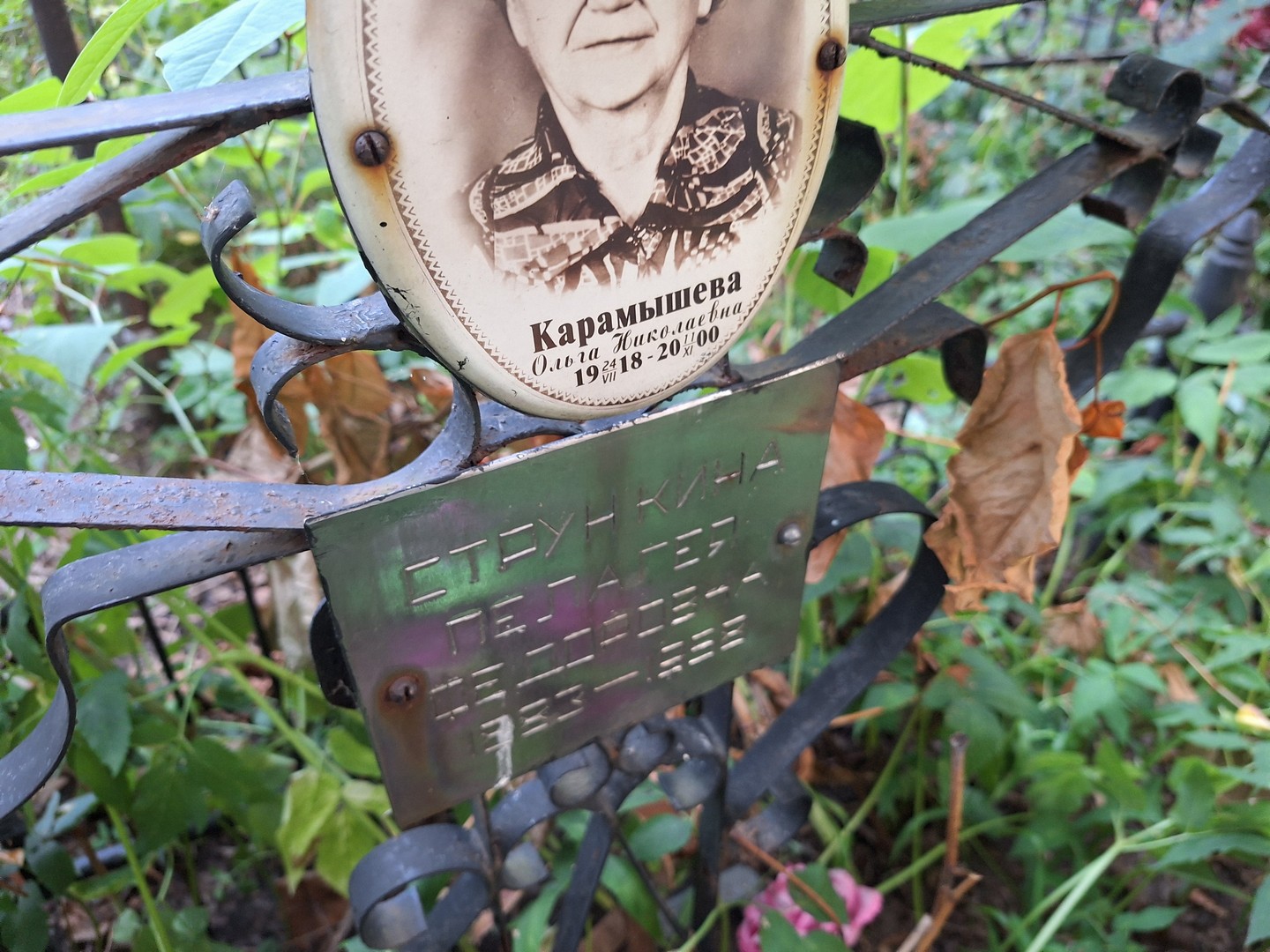 Карамышева