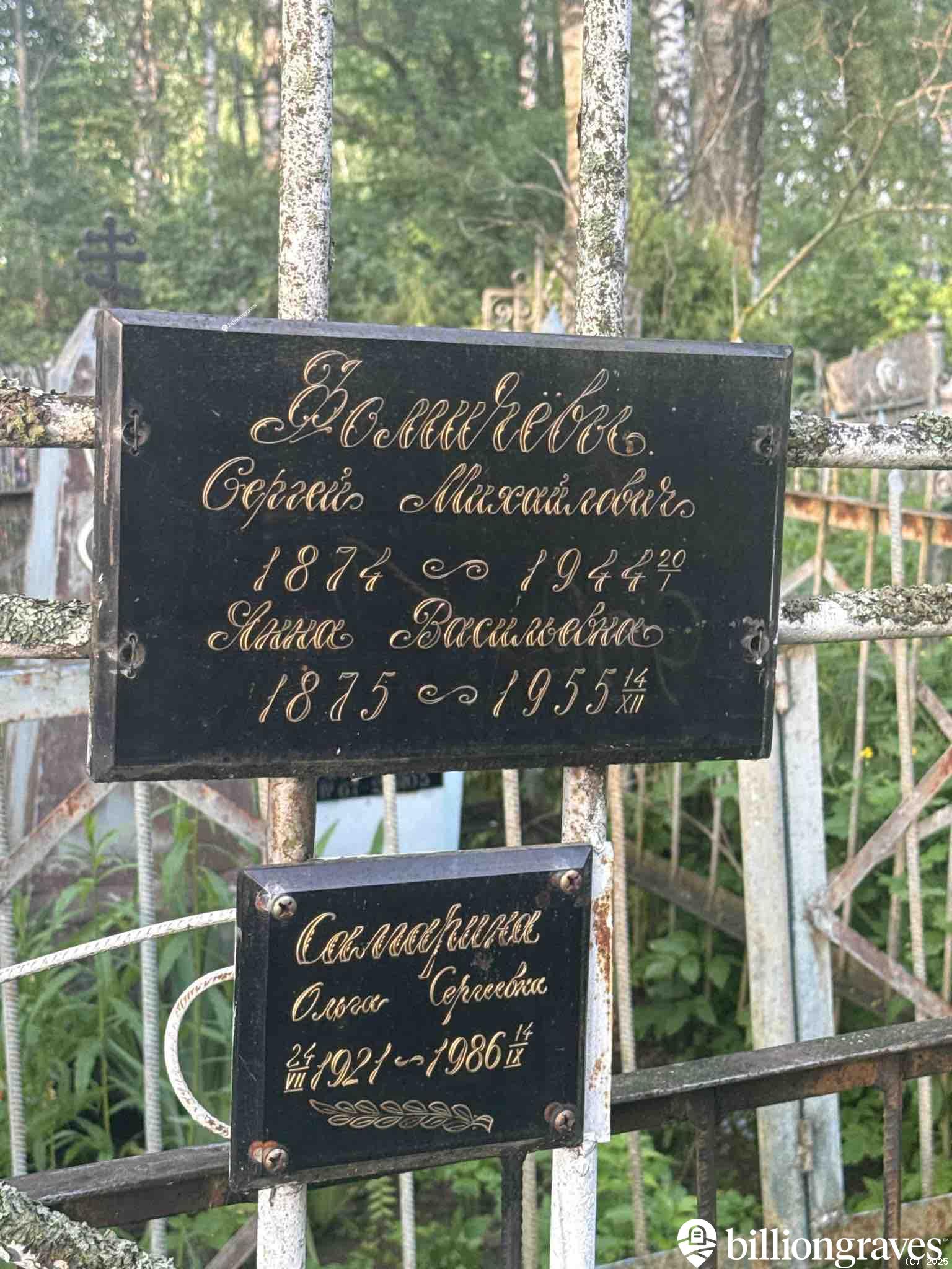 Фомичëва Анна Васильевна