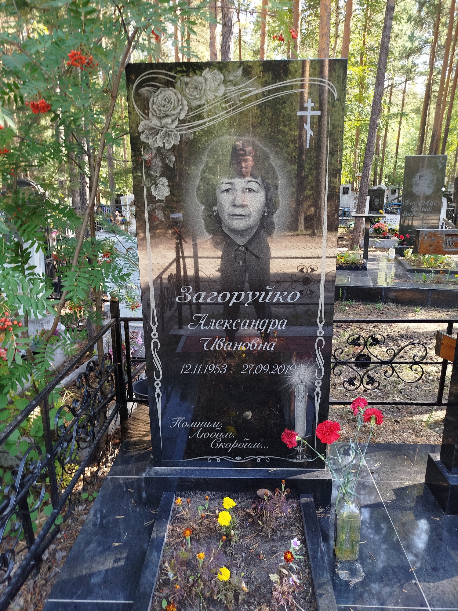 Загоруйко Александра Ивановна