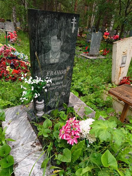 Леванов Леонид Кузьмич