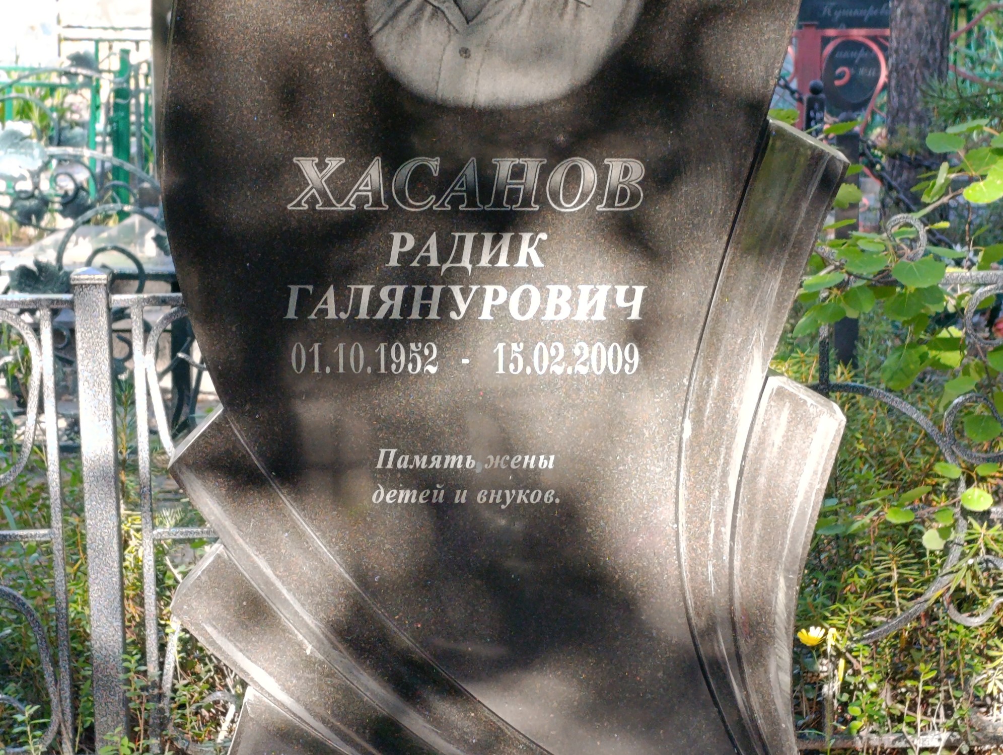 Хасанов Радик Галянурович