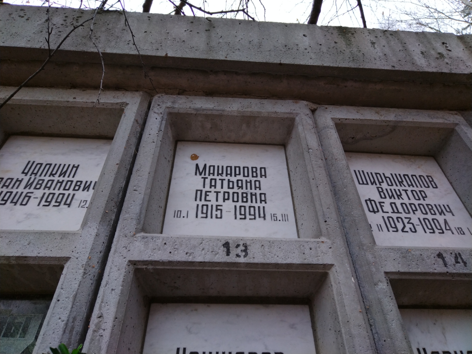 Макарова Татьяна Петровна