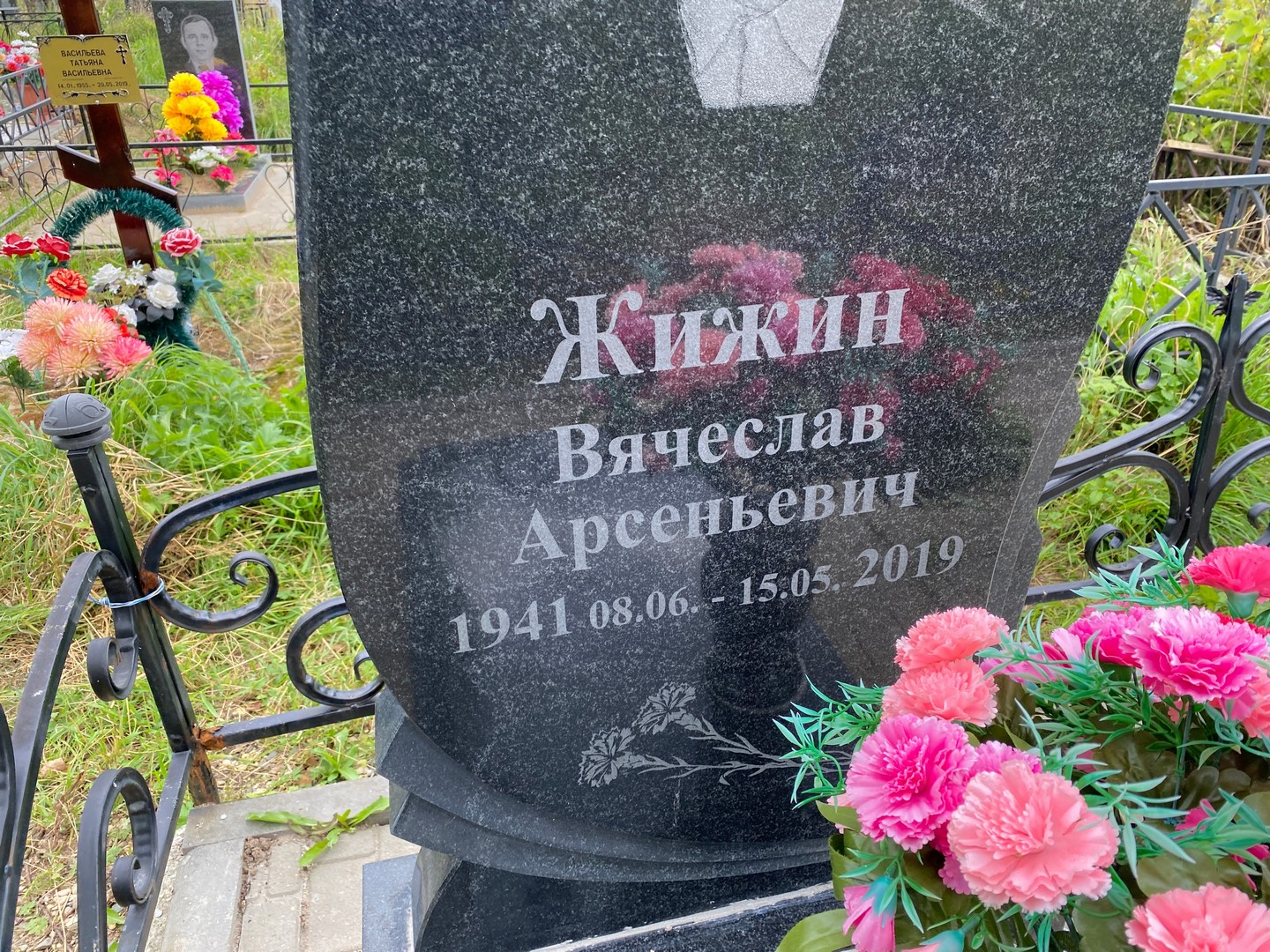 Жижин