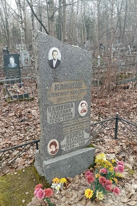 Царева Наталья Александровна