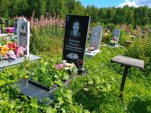 Плюснин Николай Владимирович
