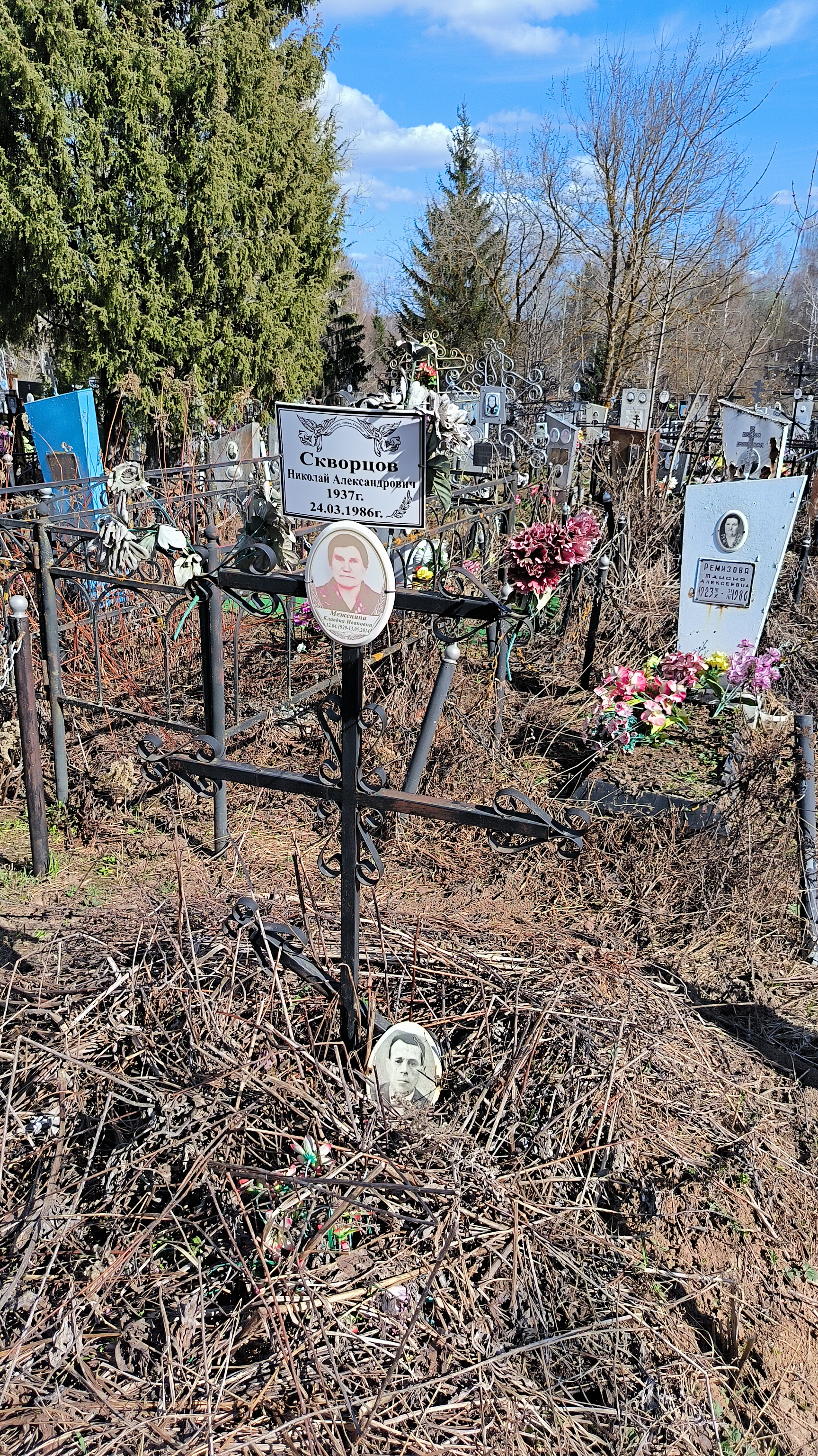 Меженина Клавдия Ивановна