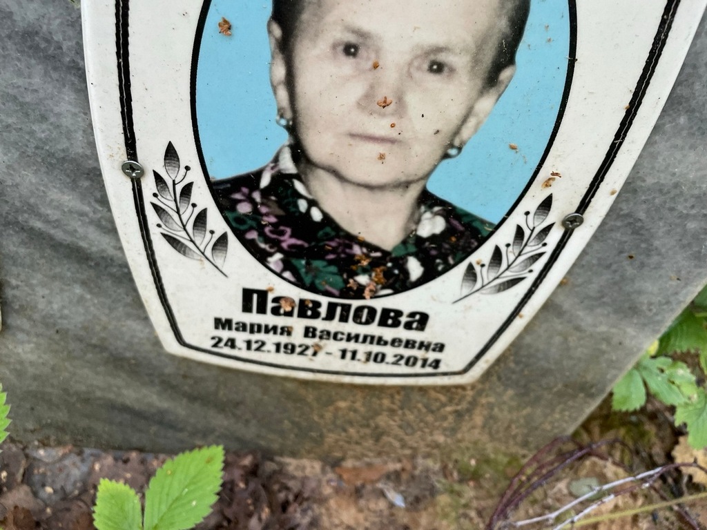 Павлова Мария Васильевна