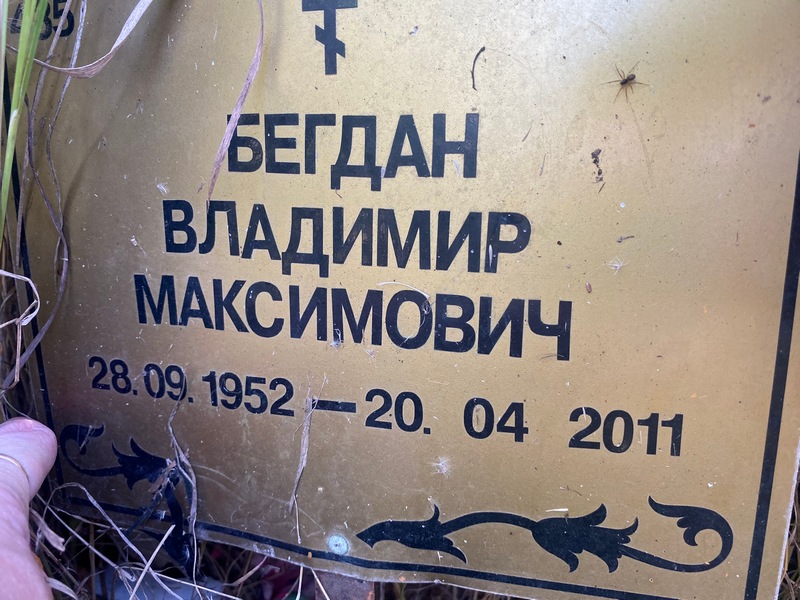 Бегдан