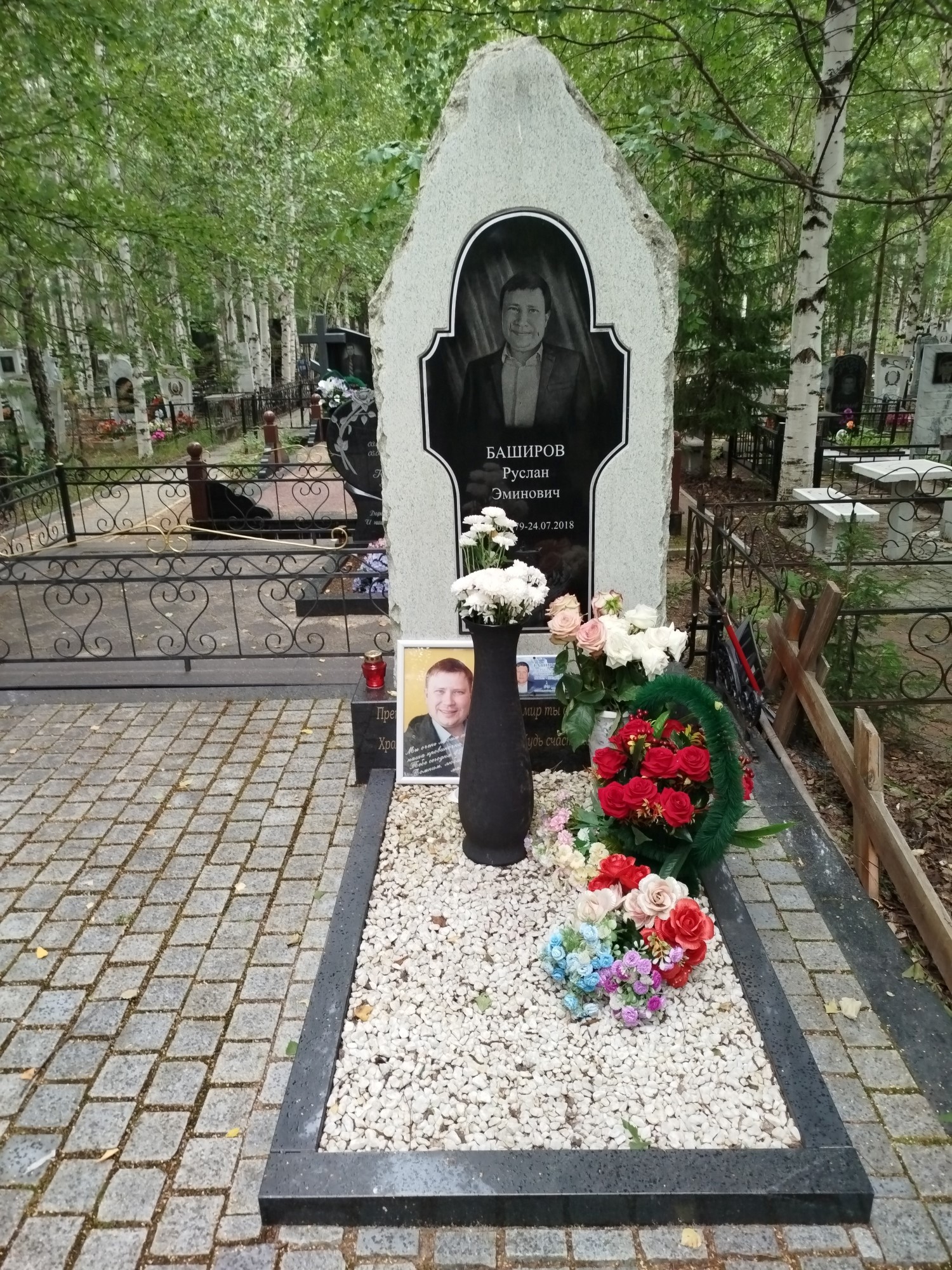 Баширов Руслан Эминович