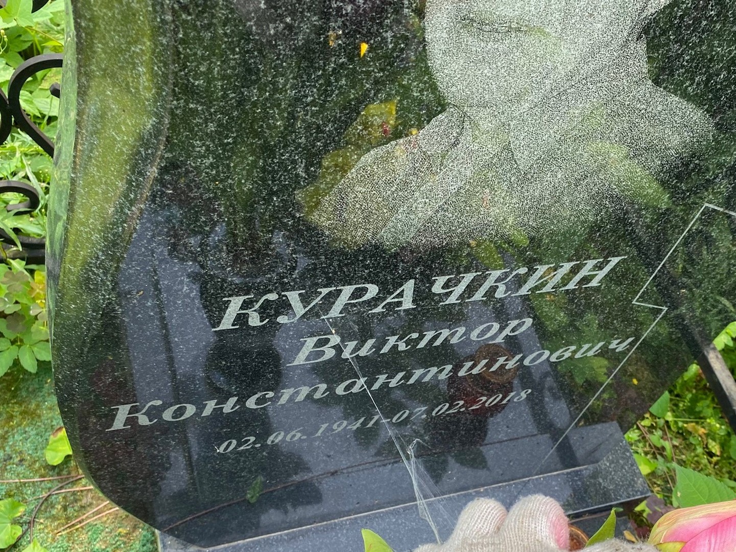 Курачкин