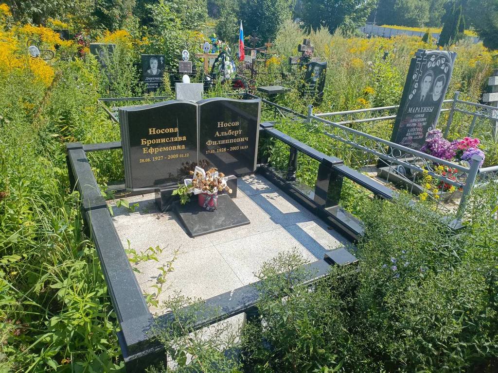 Носова Бронислава Ефремовна