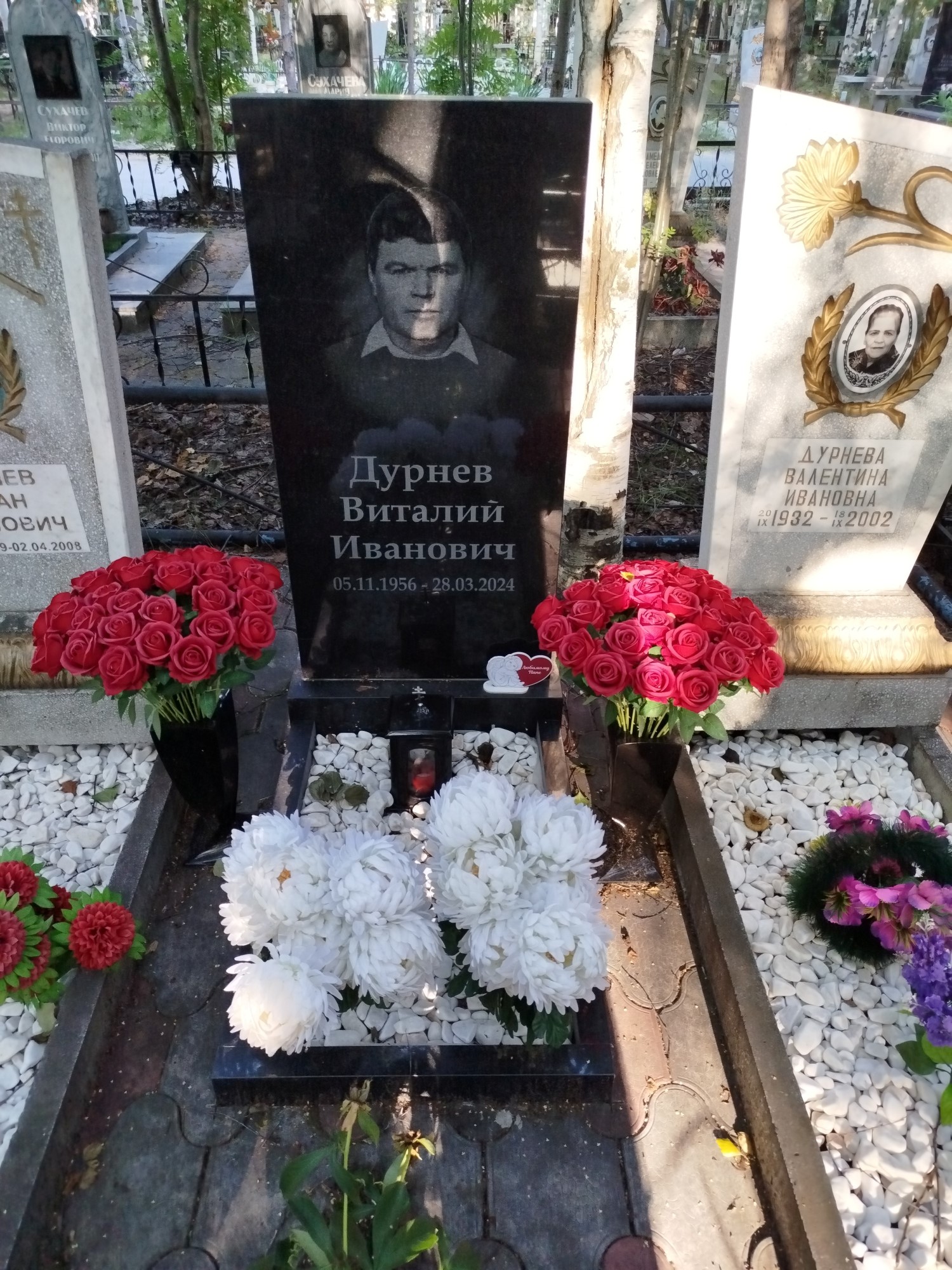 Дурнев Виталий Иванович