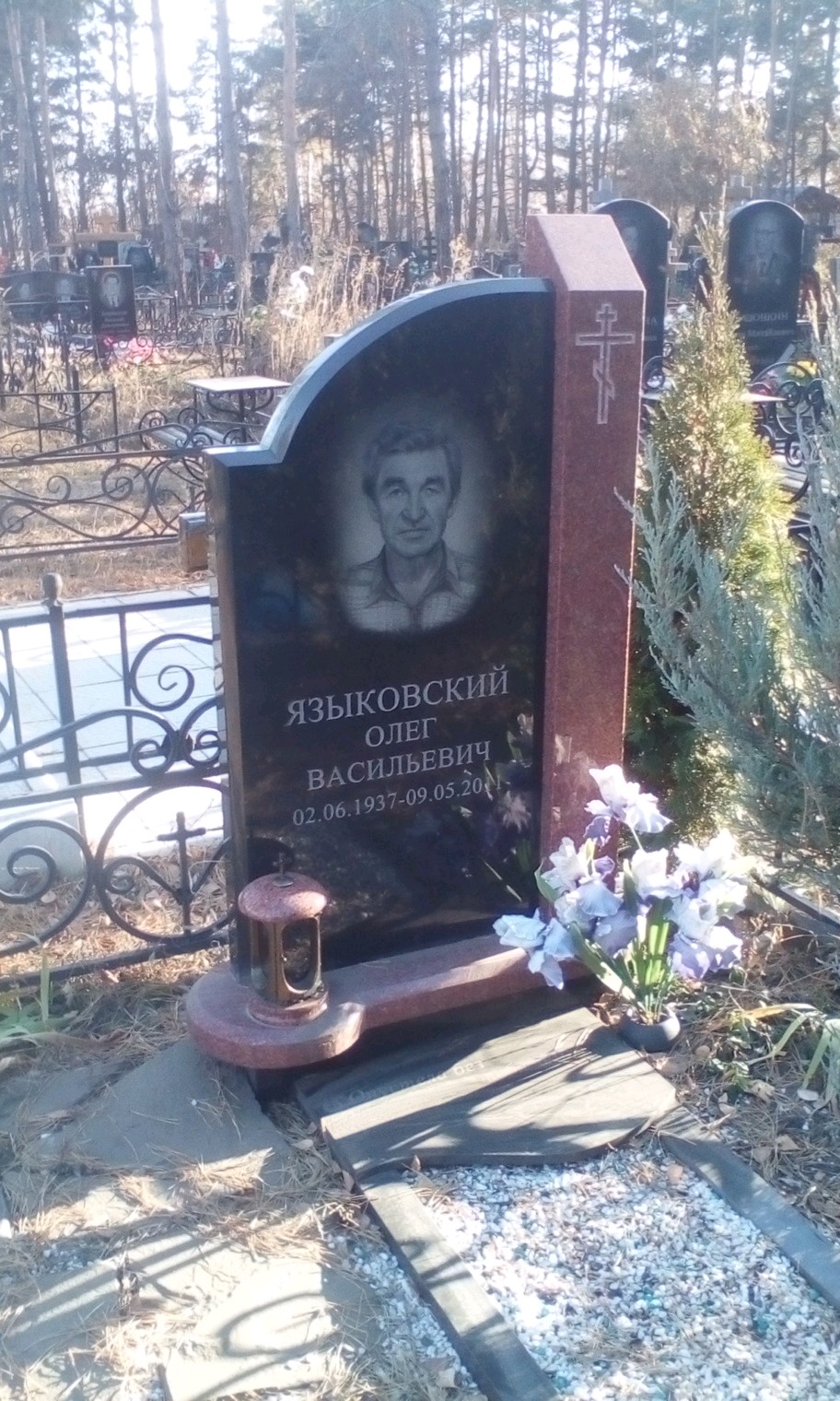 Языковский Олег Васильевич
