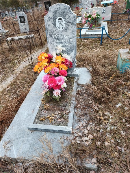 Поляков Валентин Михайлович