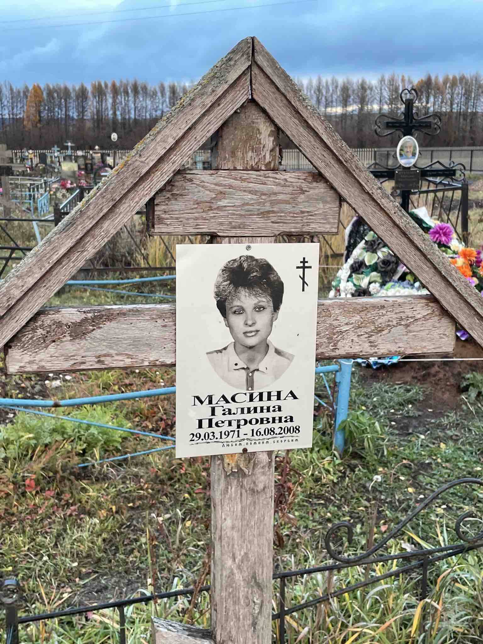 Масина Галина Петровна