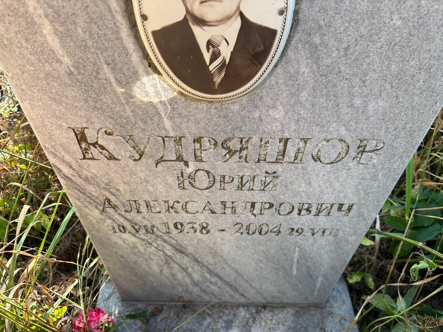 Кудряшов