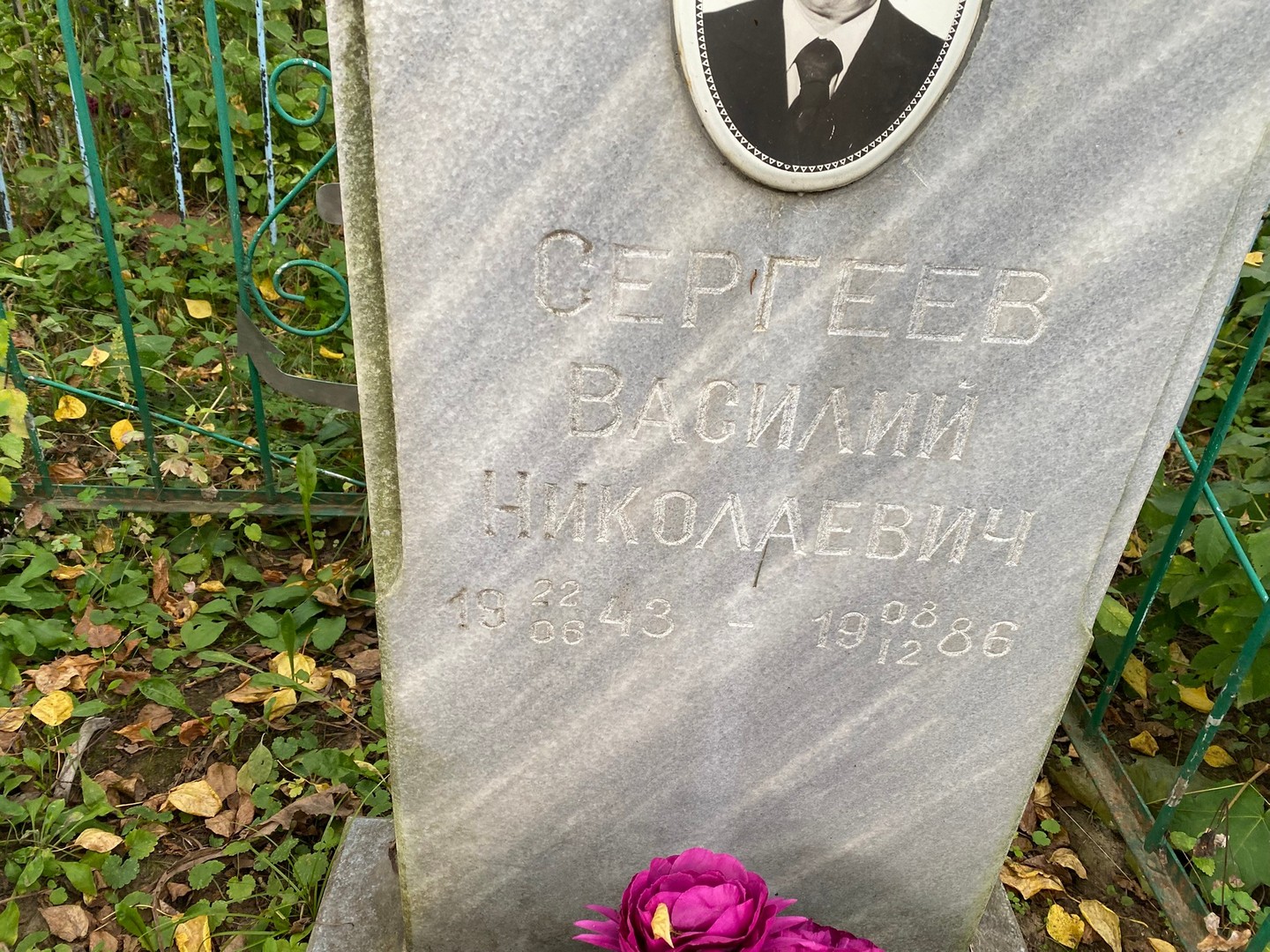 Сергеев