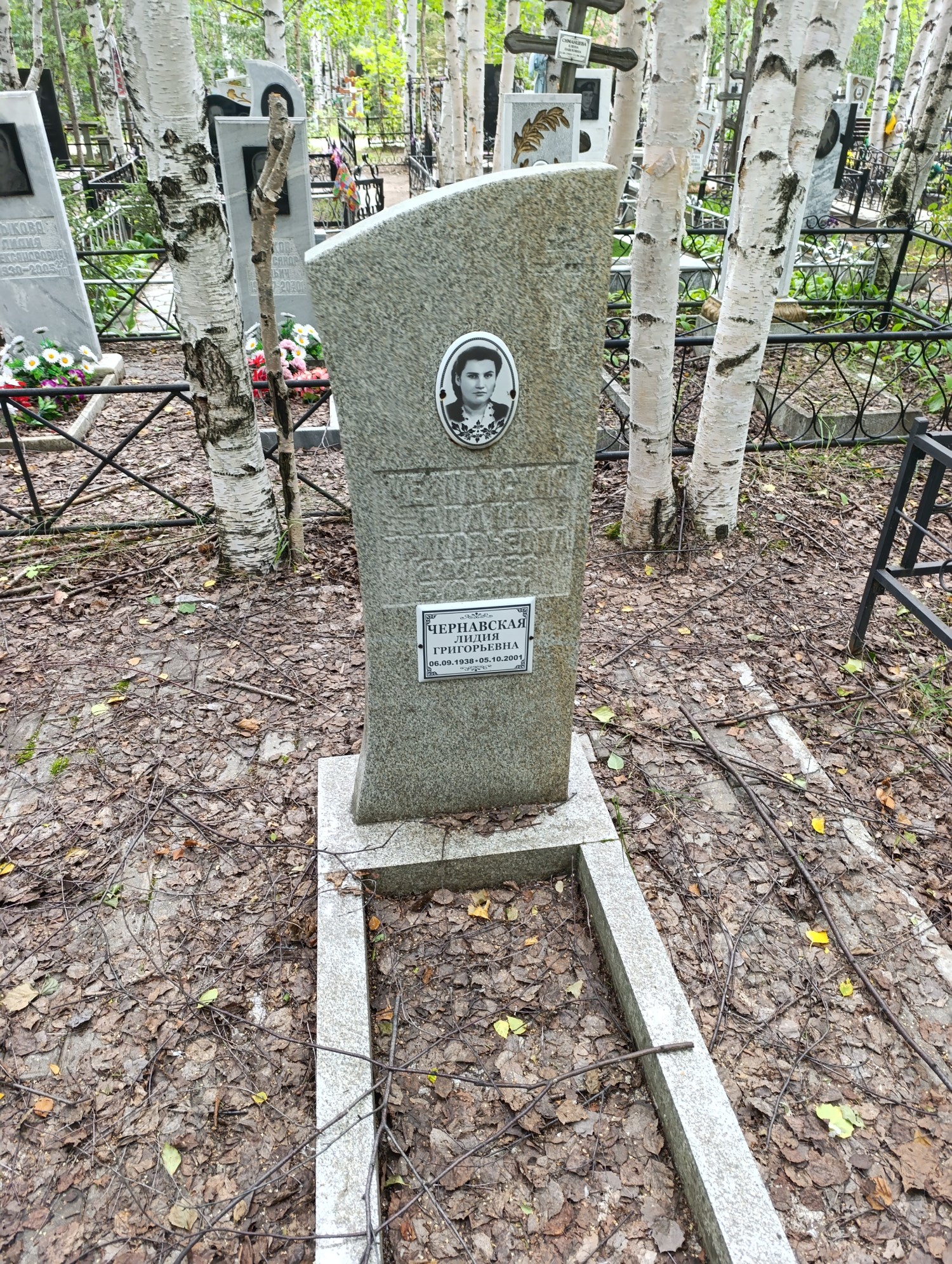 Чернавская Лидия Григорьевна