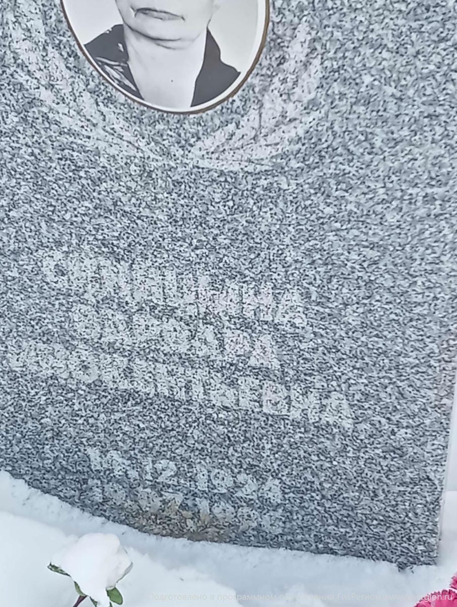 Синицина Варвара Инокентьевна