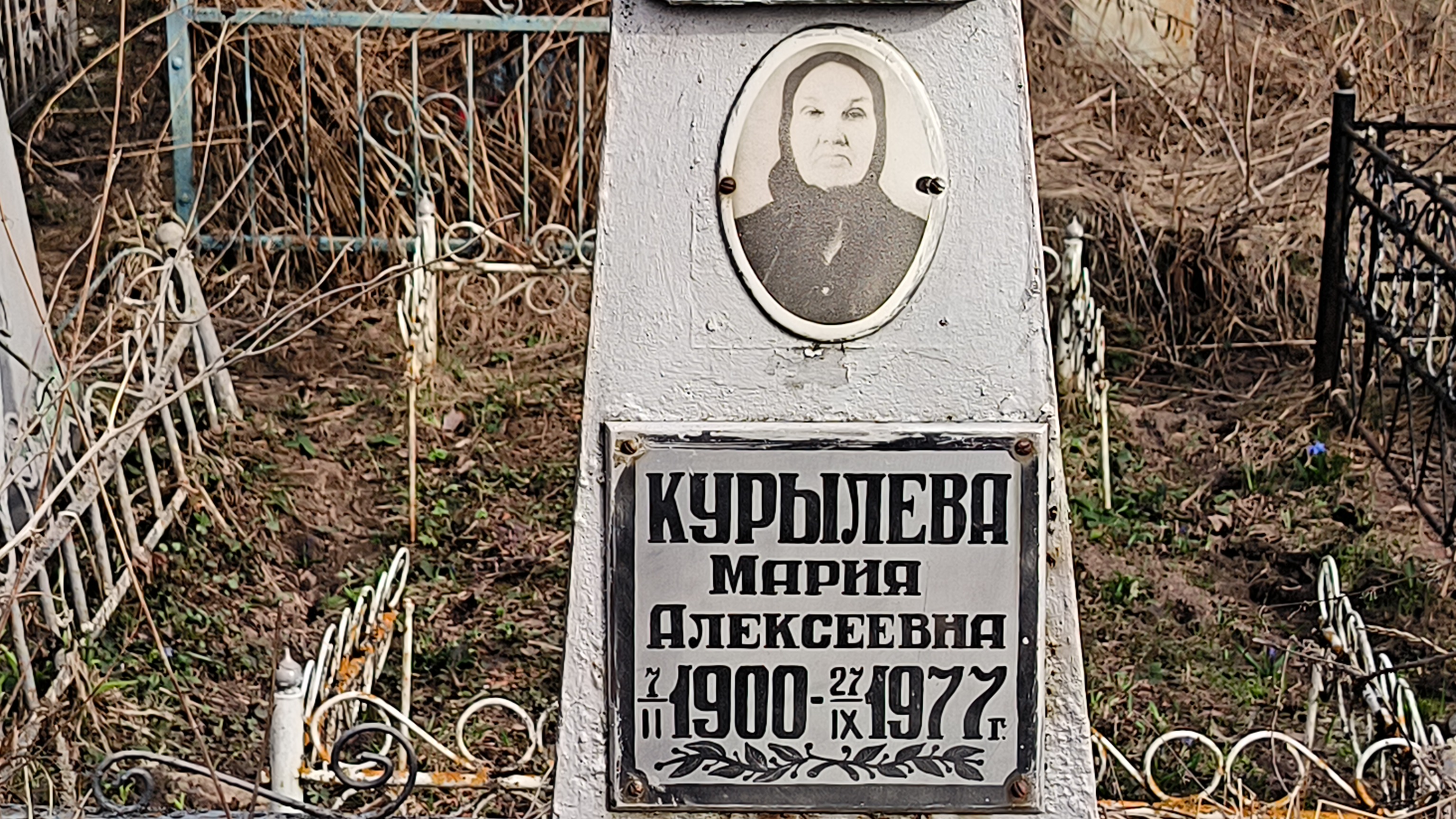 Курылева Мария Алексеевна