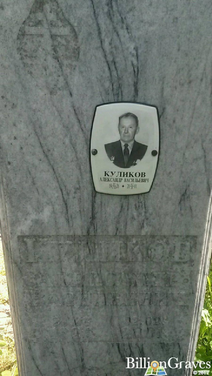 Антоненко Николай Прокопович