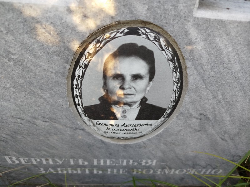 Кулакова