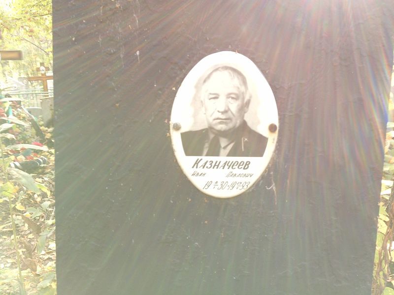 Казначеев