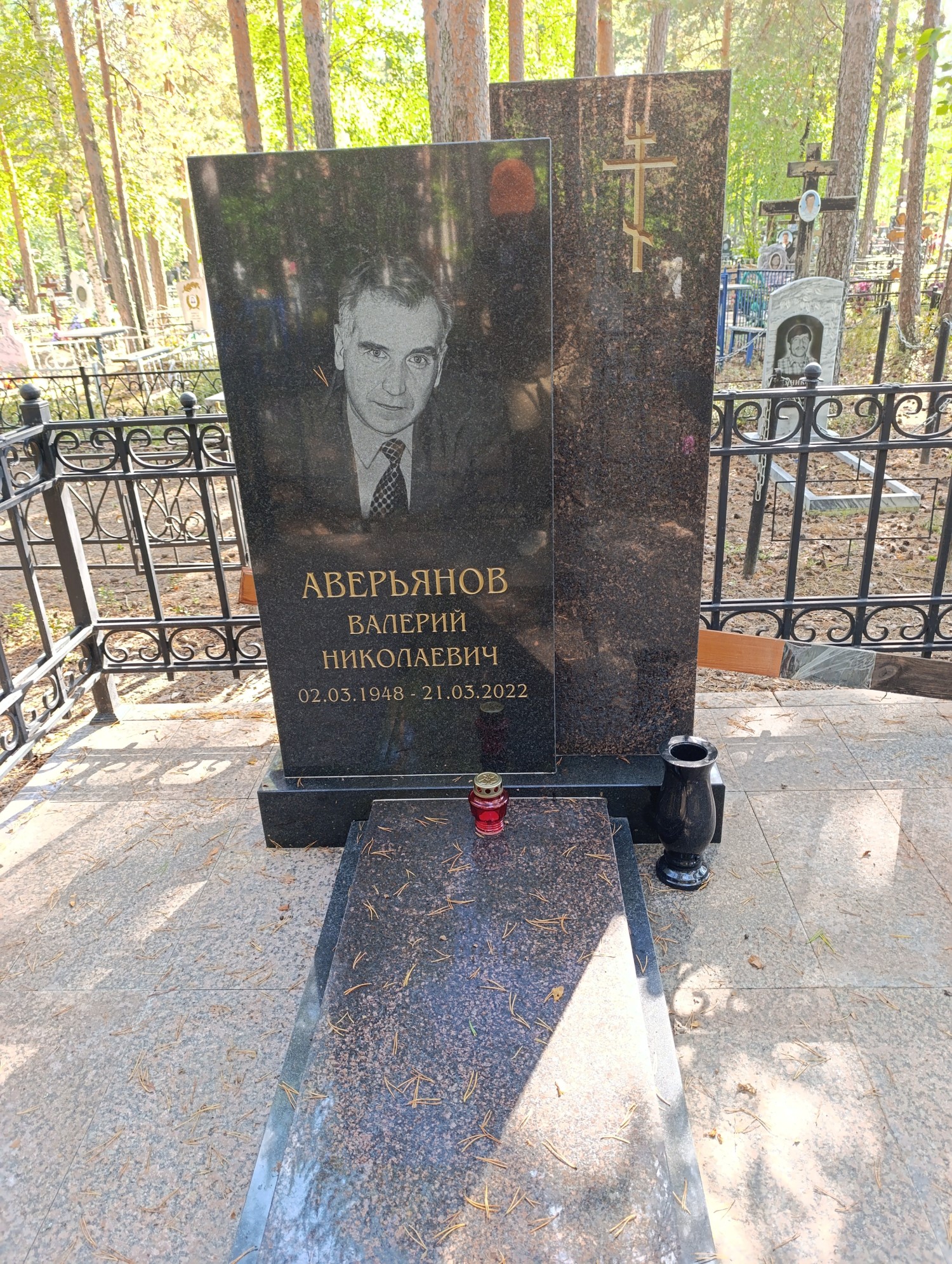 Аверьянов Валерий Николаевич