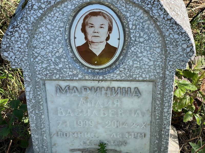 Маринина