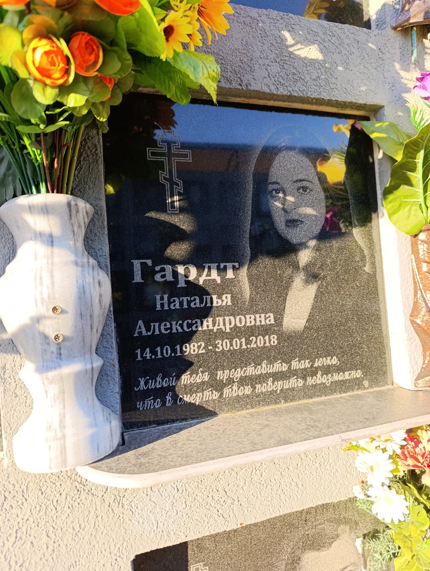 Гардт Наталья Александровна