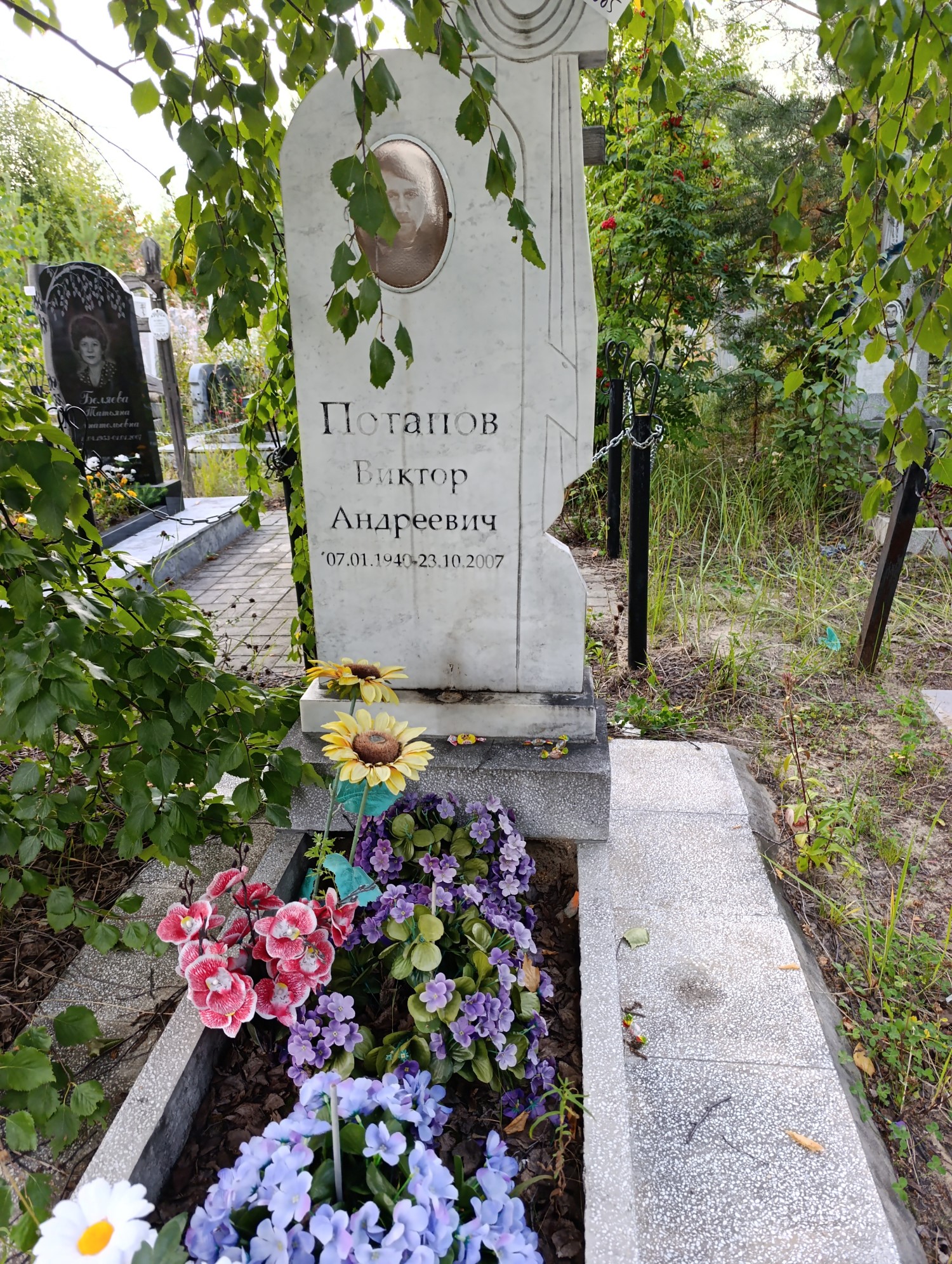 Потапов Виктор Андреевич