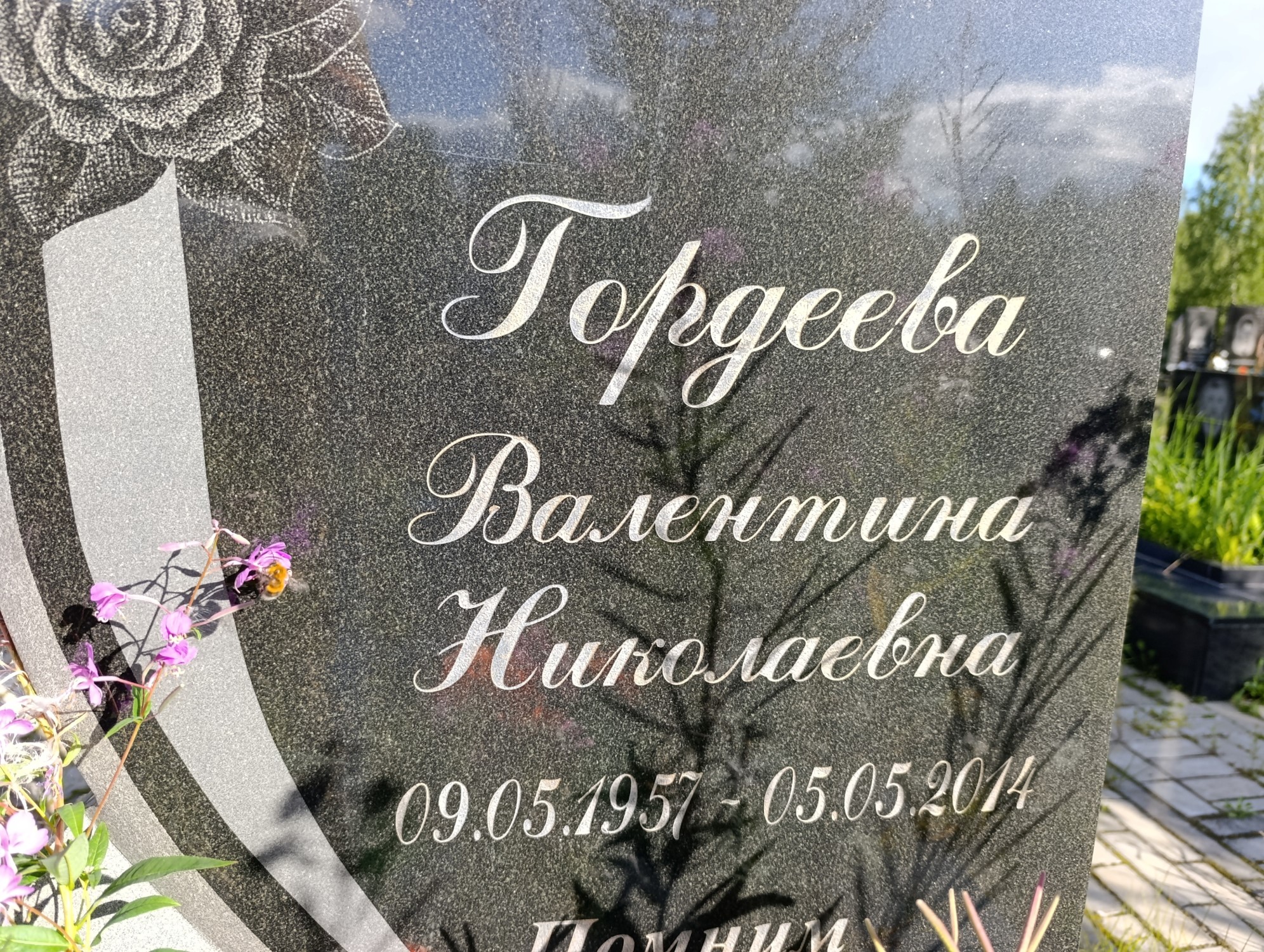 Гордеева Валентина Николаевна