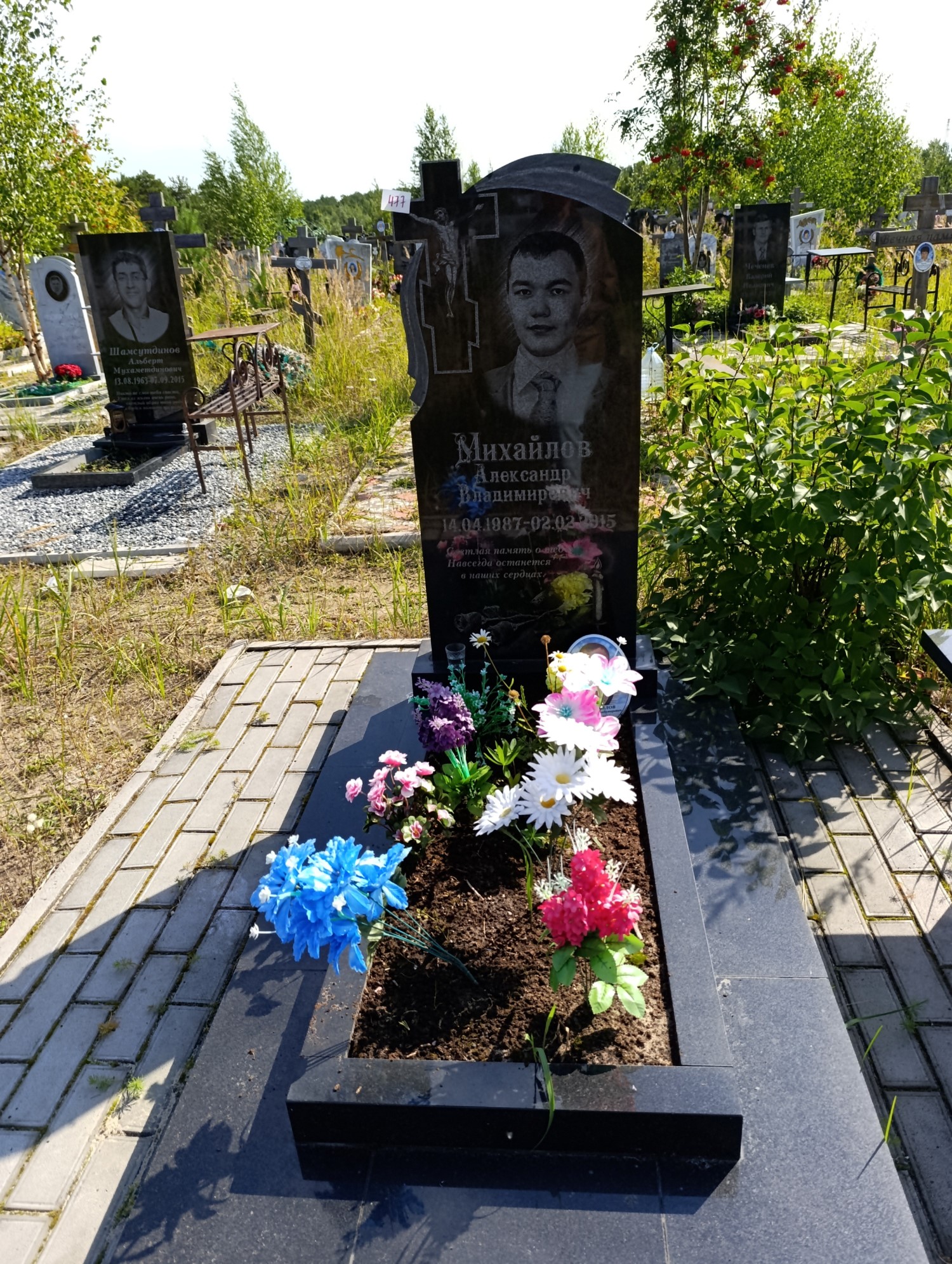 Михайлов Александр Владимирович