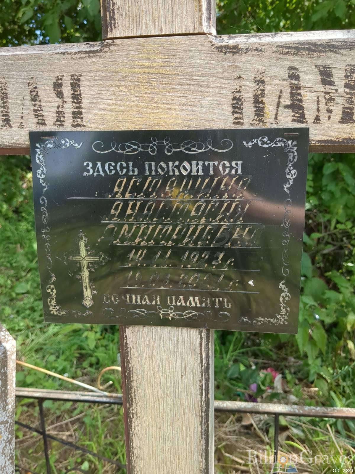 Асташина Александра Михайловна