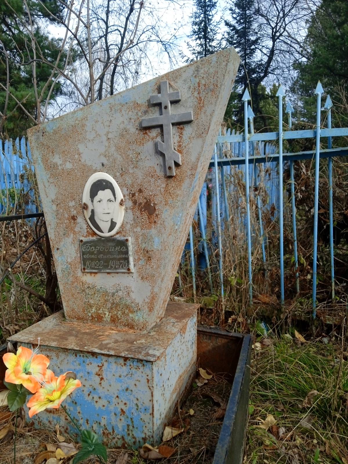 Бородина Анна Никитична