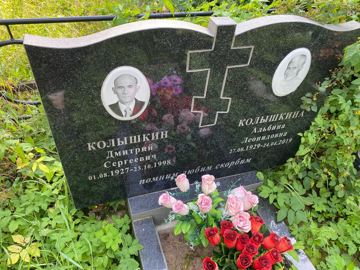 Кольшкин
