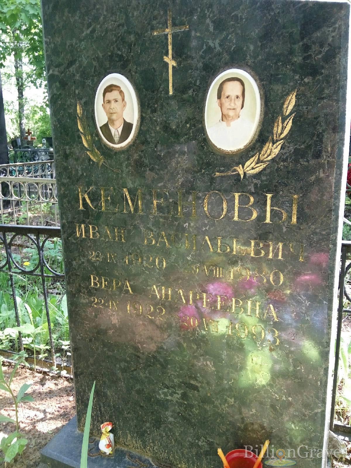 кеменова вера андреевна