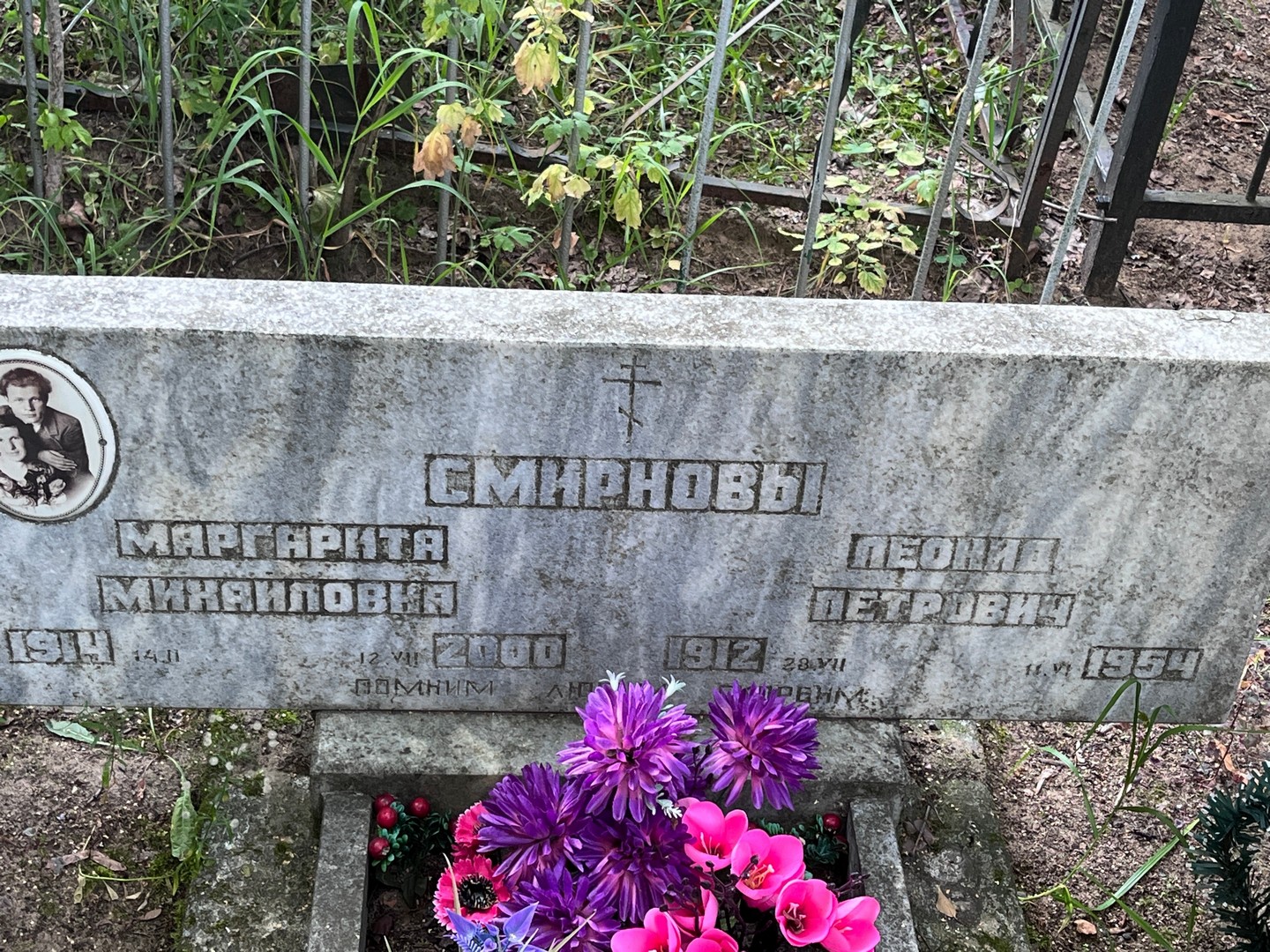 Смирнова