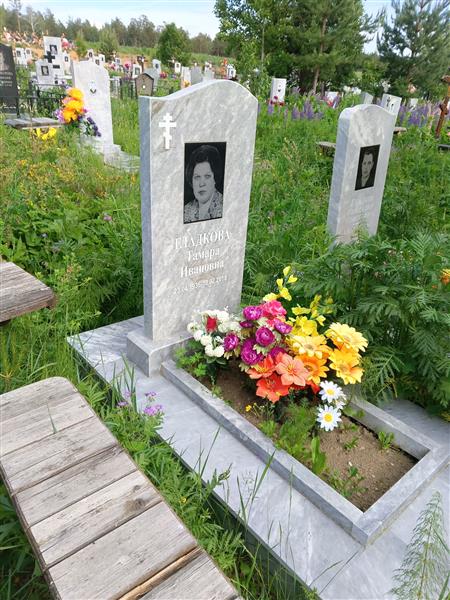 Гладкова Тамара Ивановна