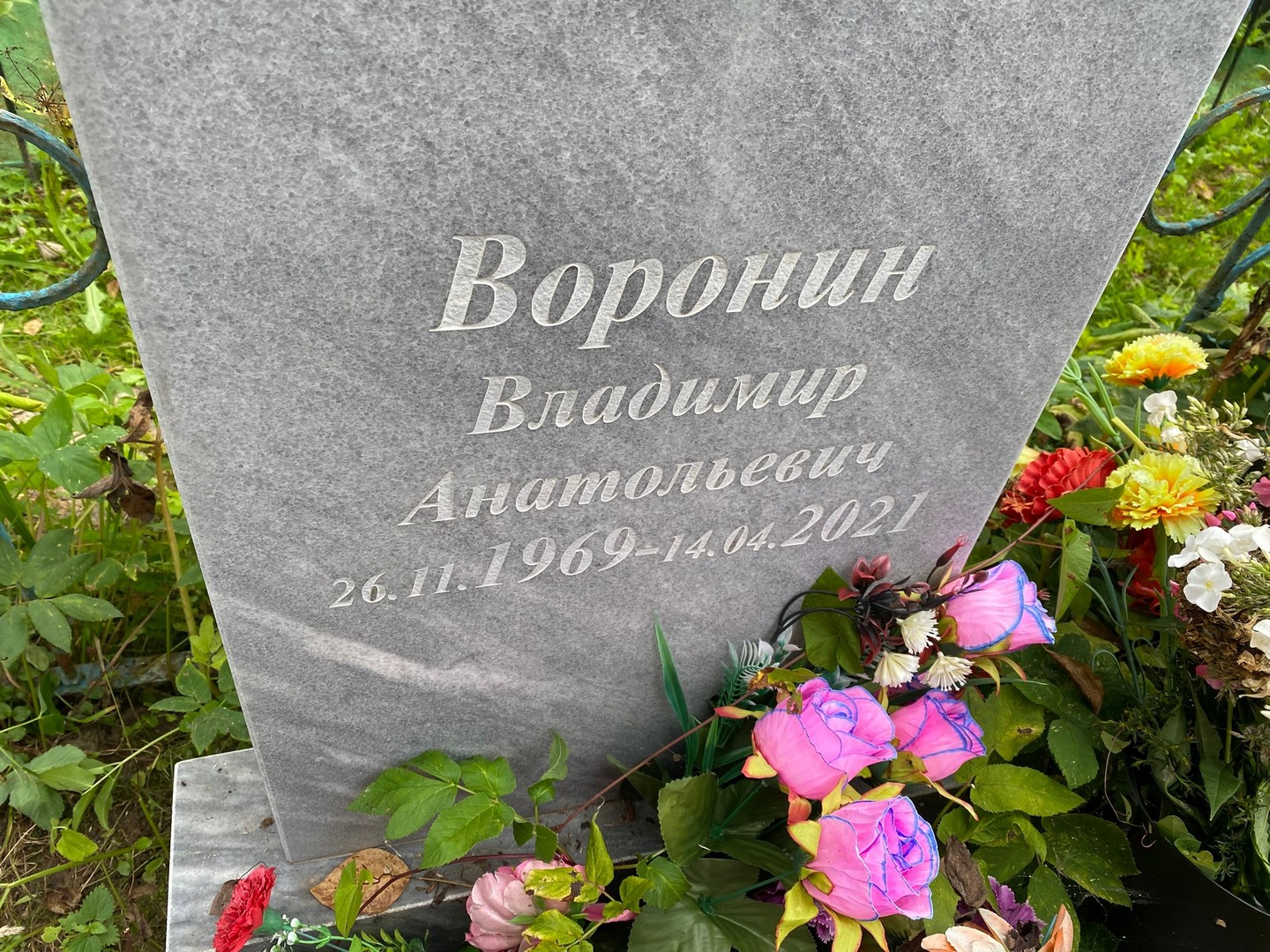 Воронин
