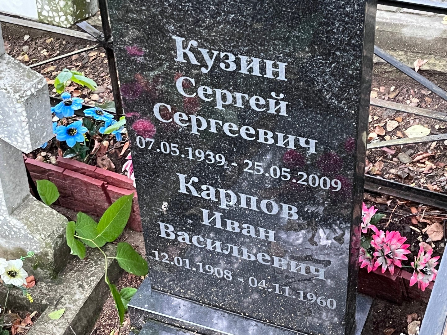 Кузин