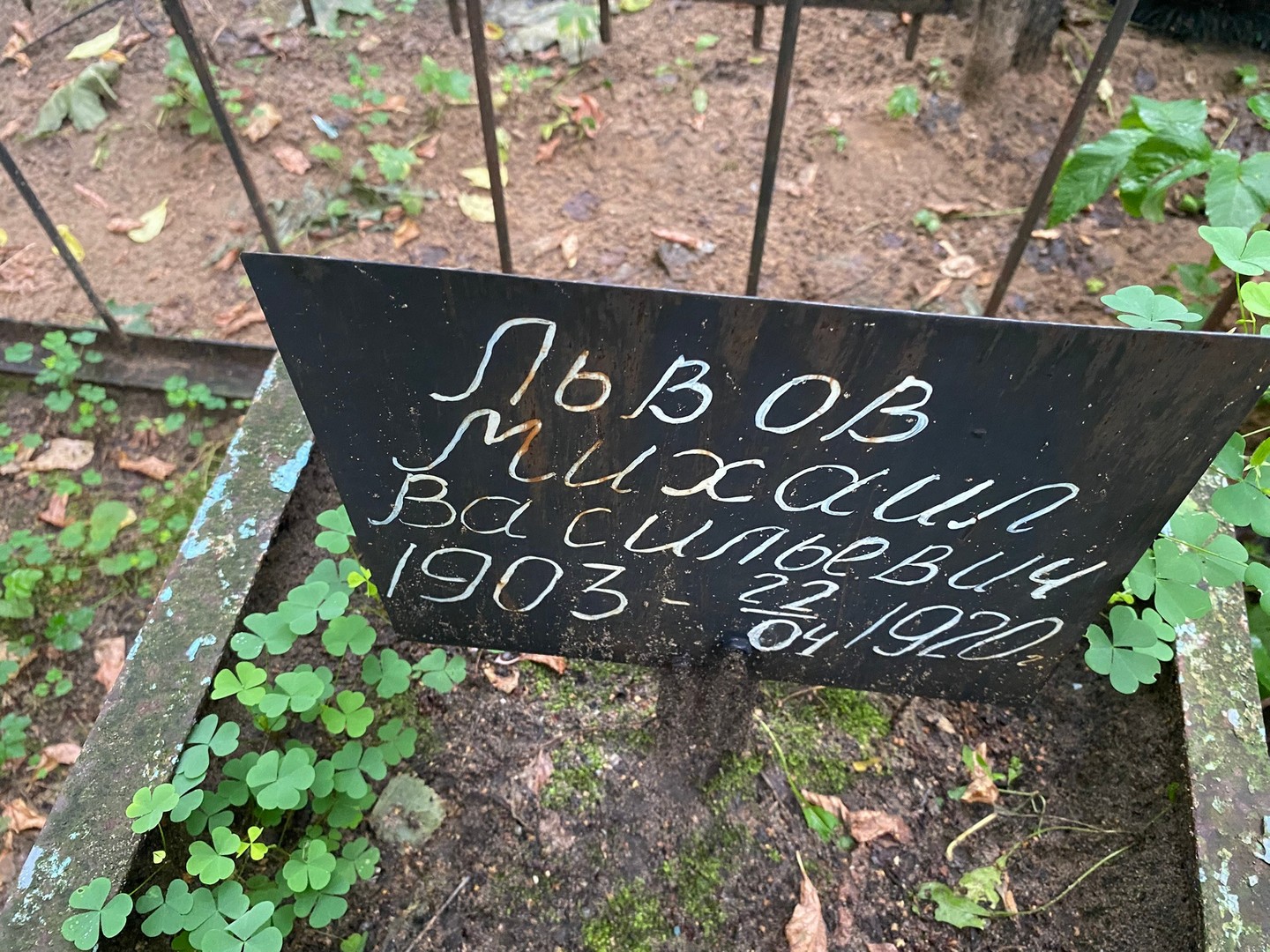 Львов