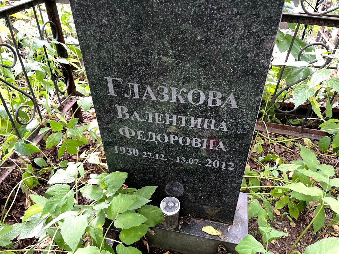 Глазкова