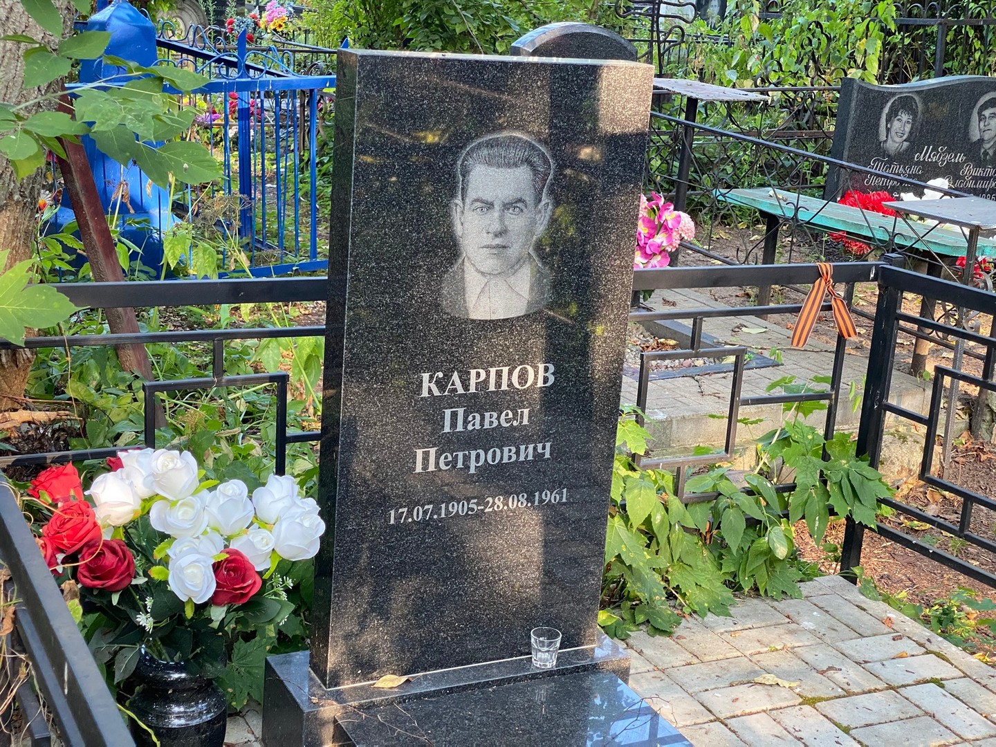 Карпов