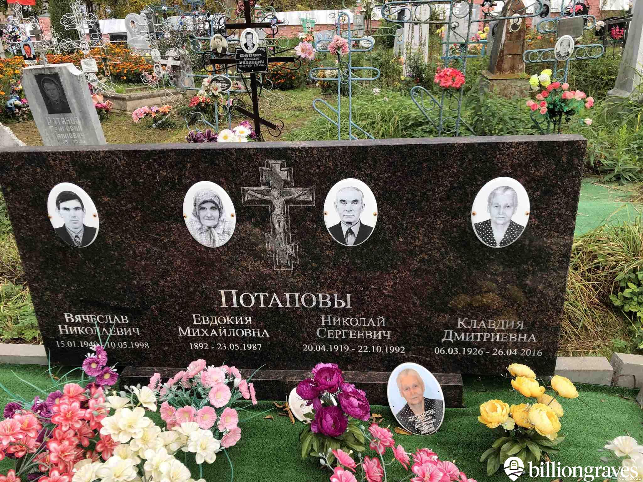 Потапов Вячеслав Николаевич