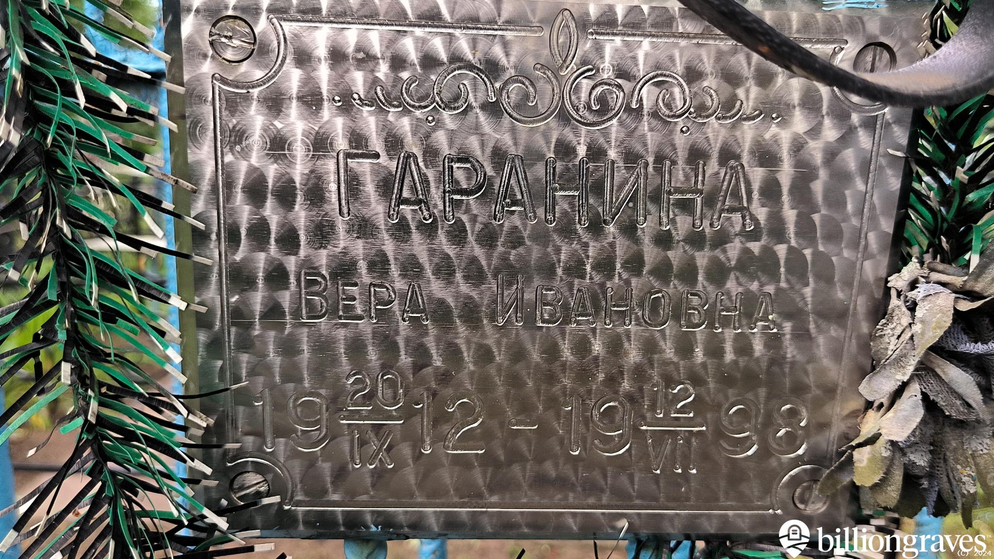 Жучкова Людмила Васильевна